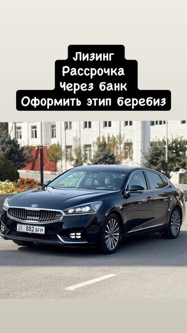 продаю машину или меняю на квартиру: Kia K7: 2017 г., 2.2 л, Автомат, Дизель, Седан