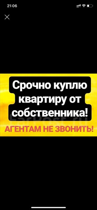 квартира в жалал абаде: 2 комнаты, 70 м², Без мебели