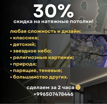 Натяжной потолок: Натяжной потолок 3D потолки Монтаж