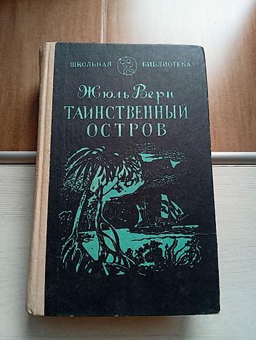 яой купить: Классика, На русском языке, Б/у, Самовывоз — 6