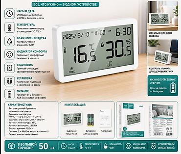 гигрометры: Многофункциональные часы‑метеостанция Hoco HC042 — «всё в одном» для — 1
