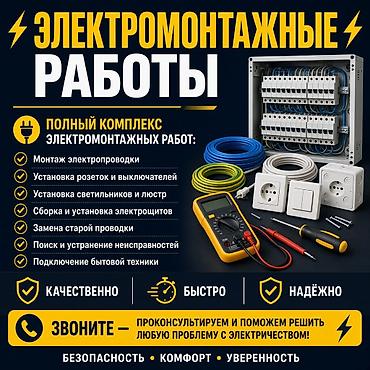 new sity: Электромонтажные работы — полный комплекс услуг для дома и офиса. Что — 2