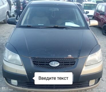 продаю тополя: Kia Rio: 2009 г., 1.4 л, Автомат, Бензин, Хэтчбэк