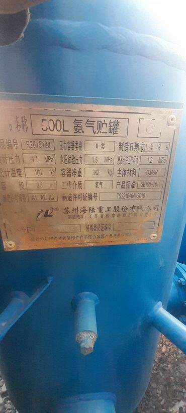 Бочки: Бочка — 10