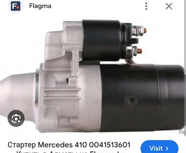 ящик для спринтера: Стартер Mercedes-Benz 1992 г., Новый, Аналог, Китай