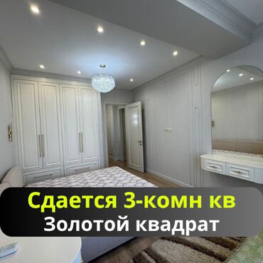 элита дом: 3 комнаты, Агентство недвижимости, С мебелью полностью