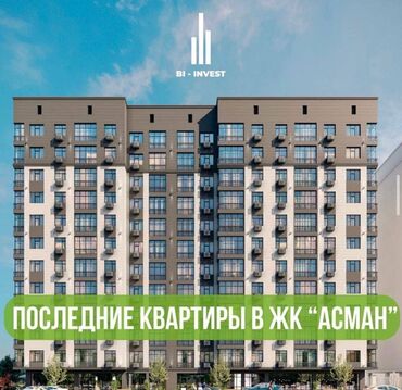 Продажа участков: 2 комнаты, 61 м², Элитка, 11 этаж, ПСО (под самоотделку)