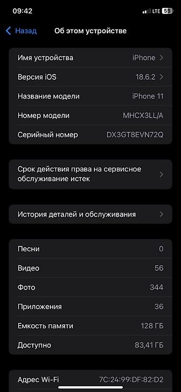 Apple iPhone: IPhone 11, Б/у, 128 ГБ, Space Gray, Чехол, 74 % — 11