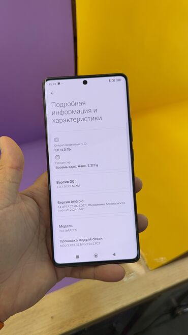 Redmi: Redmi, Redmi Note 14 Pro, Б/у, 256 ГБ — 6