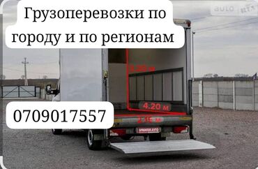 диваны в офис: Портер, Переезд, перевозка мебели, По региону, По городу, с грузчиком