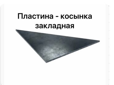 арматура композитная: Арматура, Pieluchy, Rękawiczki, Болот, Кепилдик, Акысыз чыгуу, Акысыз жеткирүү