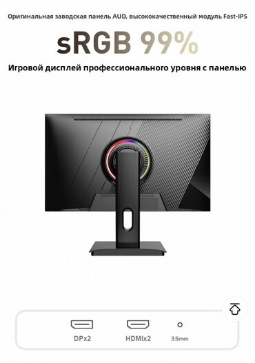 Мониторы: Монитор, Новый, 24" - 25" — 23