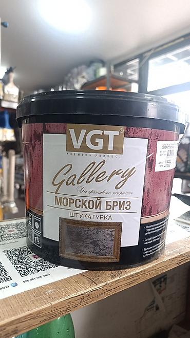 песочный: Штукатурка VGT, Песочная — 1