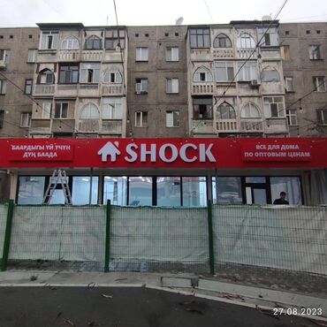 Изготовление рекламных конструкций: | Бегущая строка, Неоновые вывески, Рекламные стойки, | Снятие размеров, Демонтаж, Монтаж — 8