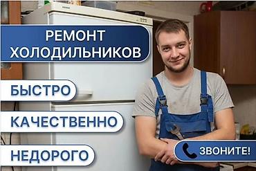 fridge: ❓ Задняя стенка в инее? Компрессор щёлкает? Нужна заправка фреона — 1