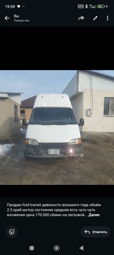 Ford: Ford Transit: 1998 г., 2.5 л, Механика, Дизель, Бус