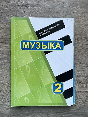 solutions upper intermediate: Комплект учебников для начальной школы.
150 Сомов за штуку — 6