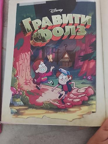 Детские книги: Книга Disney «Гравити Фолз. Истории о странном и необъяснимом. Читать — 3