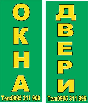 Пластиковые окна на заказ: Пластиковое окно на заказ, Тип окна: Стандартные, Платная установка, Без рассрочки — 28