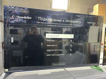 Телевизоры: 🔥🔥АКЦИЯ‼️👍🔥 У нас самый низкий цены. Акция!!! Ясин 65 дюм диагонал at lalafo.kg — 16 Телевизоры: 🔥🔥АКЦИЯ‼️👍🔥 У нас самый низкий цены. Акция!!! Ясин 65 дюм диагонал — 16