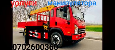 аренда автомобиля нехсия: Манипулятор | Стрела 10 м. 5 т | Борт 10000 кг