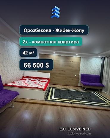 29: 1 комната, 42 м², ул. Орозбекова / Жибек Жолу Хрущевка, 3 этаж, Евроремонт — 1