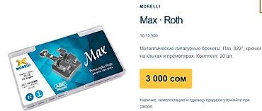 зубов: Металлические лигатурные брекеты MORELLI Max · Roth Артикул — 1