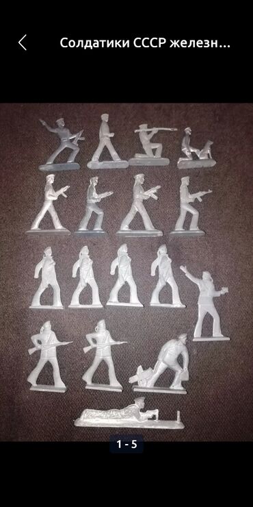 Статуэтки: Солдатики СССР — 5