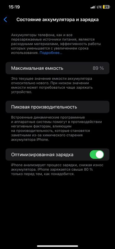 Apple iPhone: IPhone 11, Б/у, 128 ГБ, Черный, Зарядное устройство, 89 %
