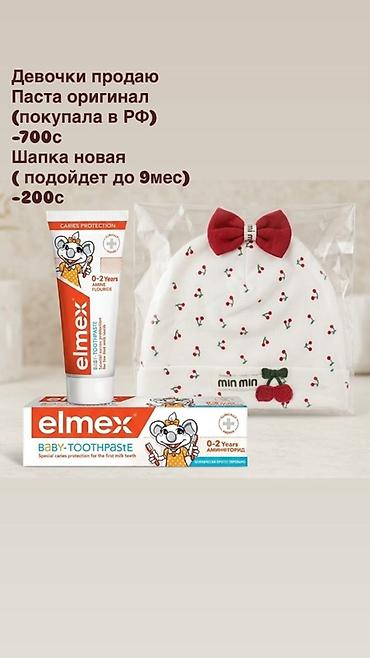 много игрушек: 1) Детская зубная паста elmex Baby-Toothpaste 0–2 Years - Оригинал — 1