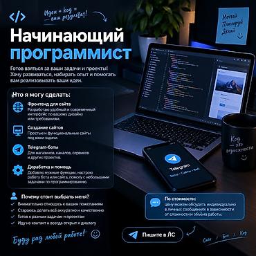 one plus 10: Веб-сайты | Разработка — 1