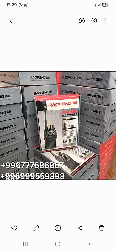 Рации и диктофоны: Рация Baofeng BF-888S (портативная двухсторонняя) - Диапазон UHF, 16 — 1