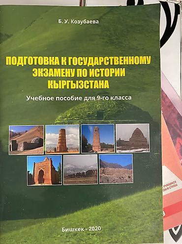 Спорт жана хобби: Книги! Книги! Продаю Цены по 200;300 сом разные книги дёшево продаю — 7