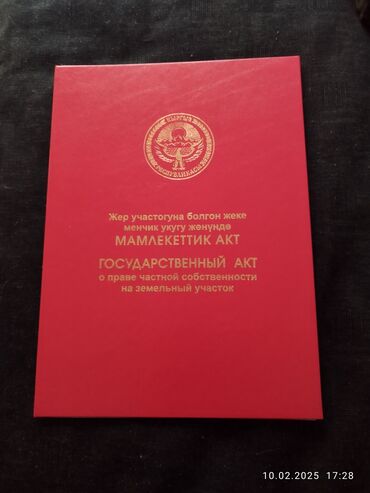 кызыл аскер квартира керек: 4 соток, Курулуш, Кызыл китеп