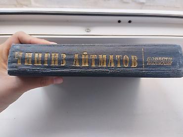 Книги и журналы: На русском языке, Б/у, Самовывоз — 2