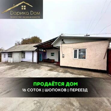 продаю дом в сокулуке: Дом, 50 м², 2 комнаты, Агентство недвижимости