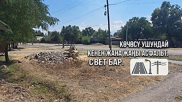 манас бишкек: Дом с двором и участком. - Въезд через двустворчатые металлические — 3