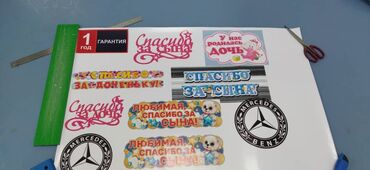 Печать: Высокоточная печать, Широкоформатная печать, Струйная печать, | Бэклайты, Вывески, Каталоги — 15