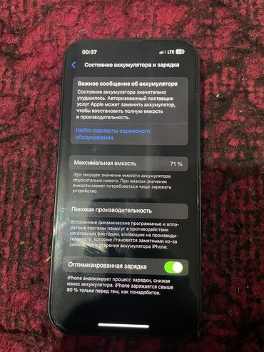 Apple iPhone: IPhone 13, Б/у, 128 ГБ, Черный, Коробка, 71 % — 3