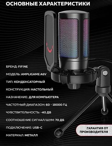 av usb: Конденсаторный USB-микрофон Fifine AmpliGame A6V - Тип — 5