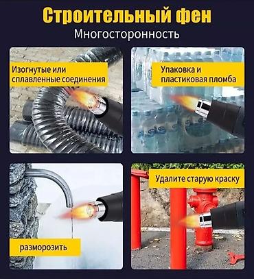 темир кескич: Мощный новый строительный фен AIRAJ - мощность 2500 Вт. с 3 — 7