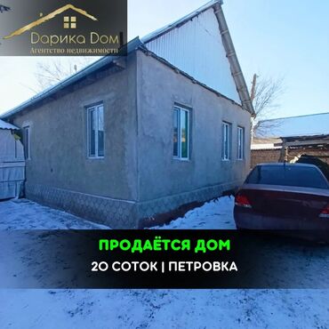 продажа домов и квартир: Дом, 49 м², 4 комнаты, Агентство недвижимости