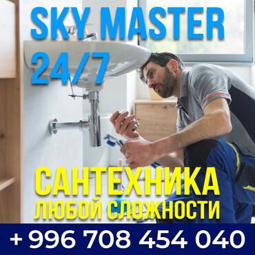 расширительный бак для отопления: Монтаж и замена сантехники Больше 6 лет опыта