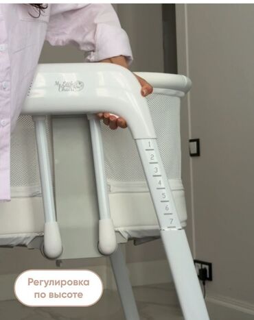 chicco люлька: Электронная колыбель-люлька My Little Chair - Регулировка по высоте