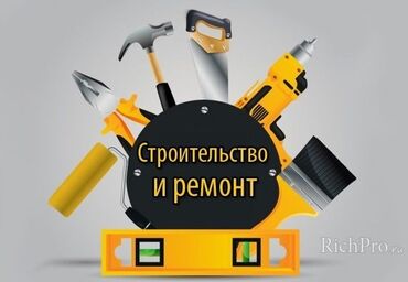 Разнорабочие: PRO_Ustalar.kg универсального мастера: Нужен мастер на все руки? ️ Мы