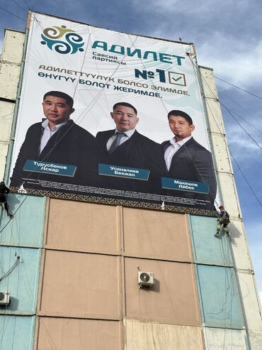 повесить телевизор на стену услуги: Монтаж рекламных баннеров Больше 6 лет опыта