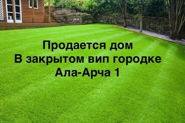 дом дорогой: Үй, 330 кв. м, 7 бөлмө, Кыймылсыз мүлк агенттиги, Дизайнердик оңдоо