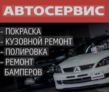 покраска авто спринтер: Рихтовка, сварка, покраска, без выезда