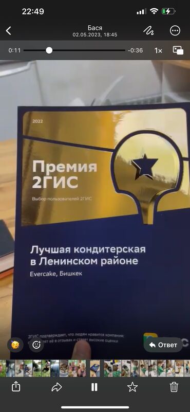 ккм аппарат цена бишкек: Продаю раскрученный кондитерский бренд Evercake (20%+ маржинальность