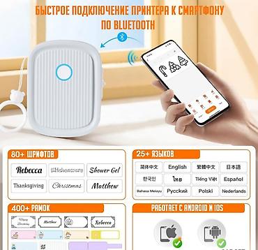 принтер для этикеток: Портативный термопринтер этикеток LeMinyun L12 Bluetooth Термопринтер — 2